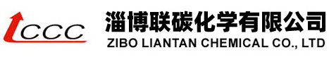 ﻿淄博联碳化学有限公司